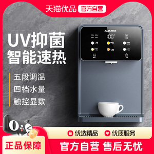 奥克斯即热管线机家用餐边柜壁挂式直饮机台净水器饮水机AUX-GX-D