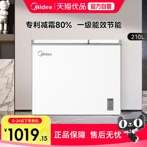 BCD-210DKEM(E)冷柜美的卧式