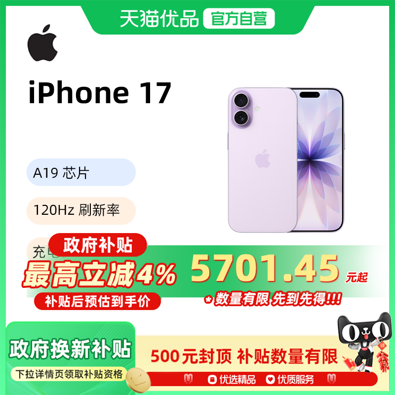 【新品首发 需当面签收激活】Apple/苹果 iPhone 17