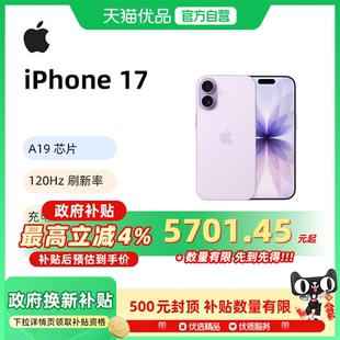 正品 全国联保 需当面签收激活 iPhone 苹果 首发 Apple 手机 国行原装 新品