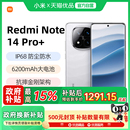 Note note14pro 政府补贴15% 国补 正品 Redmi 手机红米note手机小米手机小米官方旗舰店官网新品 Pro