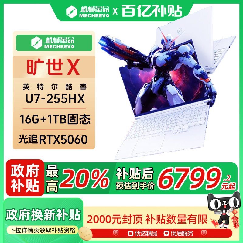 X 2025U7-255HX/RTX5060 ƽ 1TB 16GB ٷ еX/U7-255HX/RTX50608499Ԫ