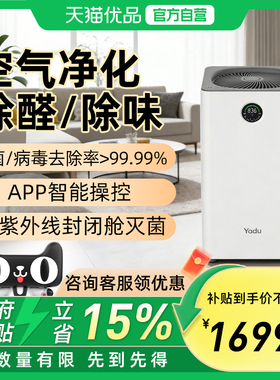 亚都空气净化器KJ350F-C01家用除甲醛异味灰尘二手烟室内客厅卧室
