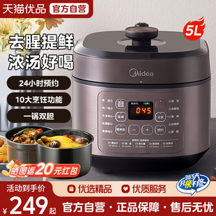 10人电饭锅高压锅官方正品 美 电压力锅小型家用多功能2