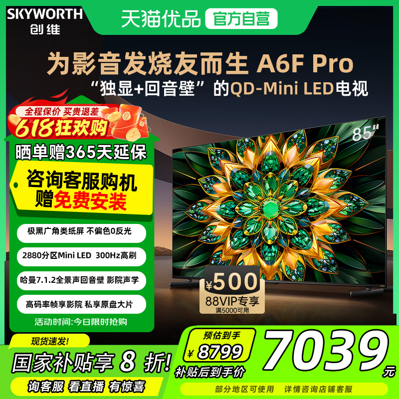 85Ӣ ɫ ٷ ά85A6F Pro 85Ӣ Mini LED Ѽ Ծɻ²8999Ԫ