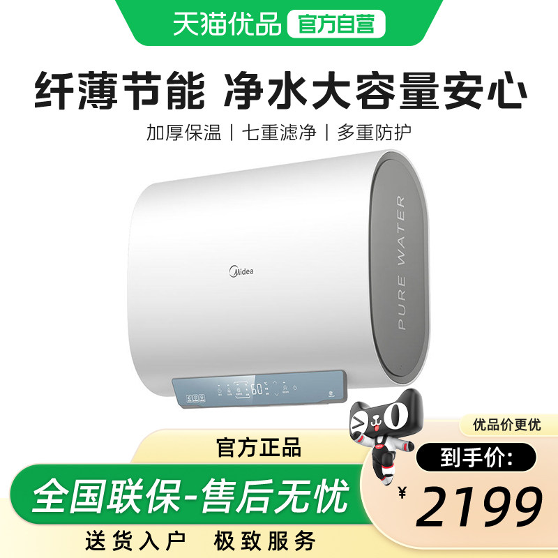 【精品】美的电热水器F60-33UH1家用60L大容量一级能效电热水器