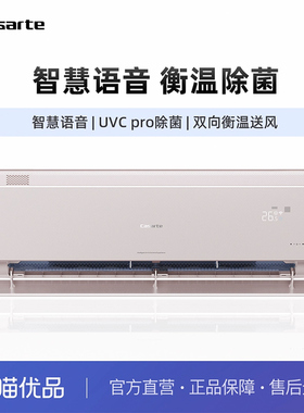 【精品】Casarte/卡萨帝 CAS3523FCA(81)VU1 挂机空调