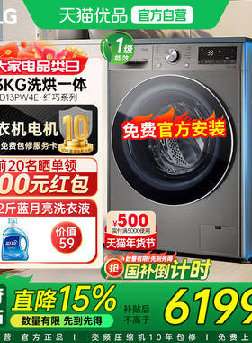 LG洗烘一体8/13KG大容量全自动直驱变频滚筒洗衣机FD13PW4家用干Y