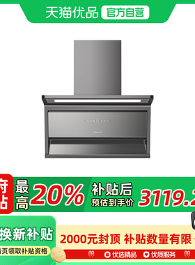 万和CXW-240-L12QC3-Pro顶侧双吸油烟机 25m³爆炒大吸力 挥手智控