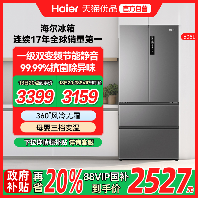 BCD-506WGHFDEDBFU1 506L ʽһƵ˪2737.35Ԫ