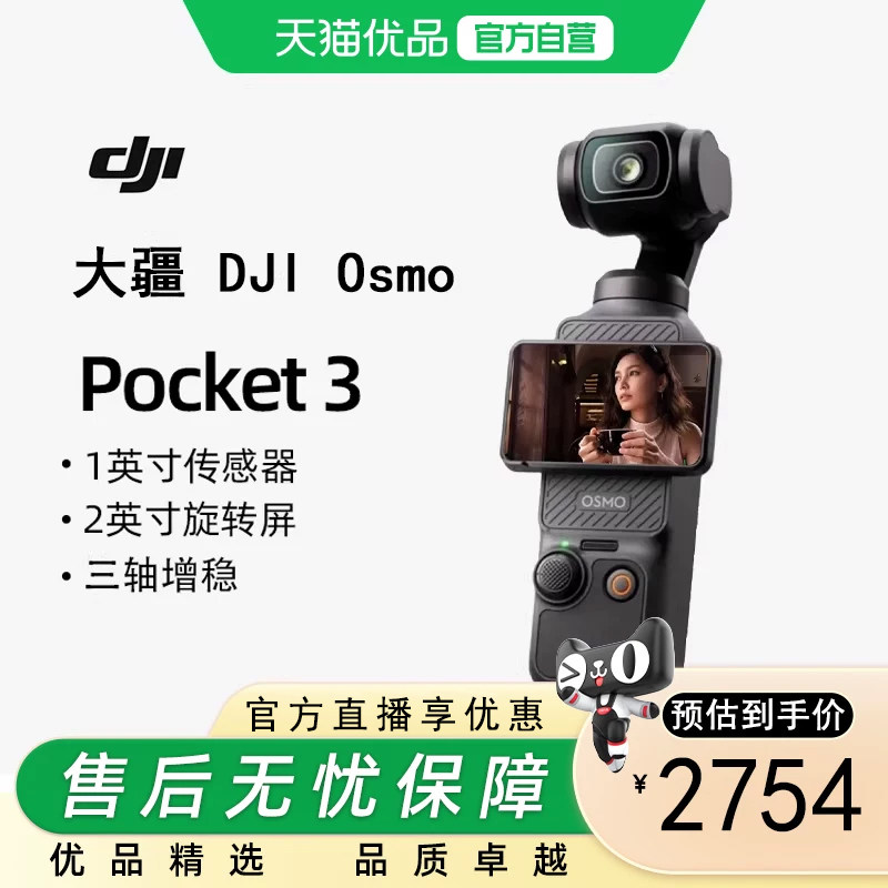 大疆 DJI Pocket action一英寸口袋云台相机 OP