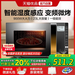 233A平板变频微波炉家用微烤一体机烤箱国家补贴 Midea 美