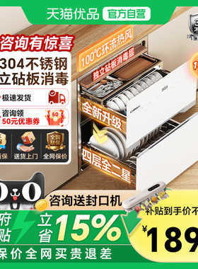 康宝ER801磐石家用嵌入式消毒碗柜大容量高温消毒厨房碗筷刀消毒