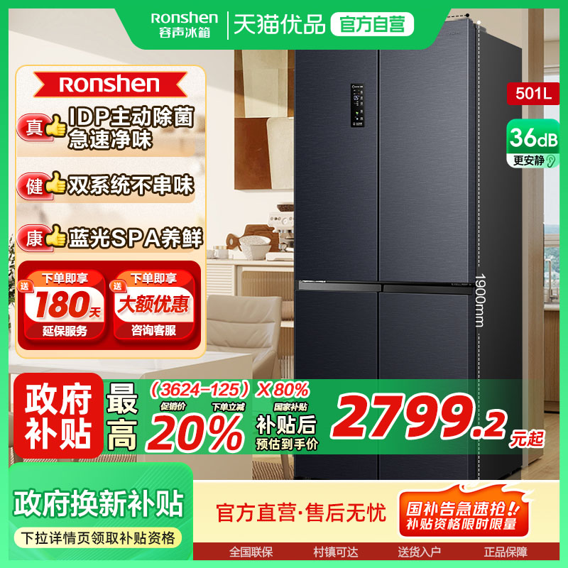 行业爆款|容声501双系统主动除菌