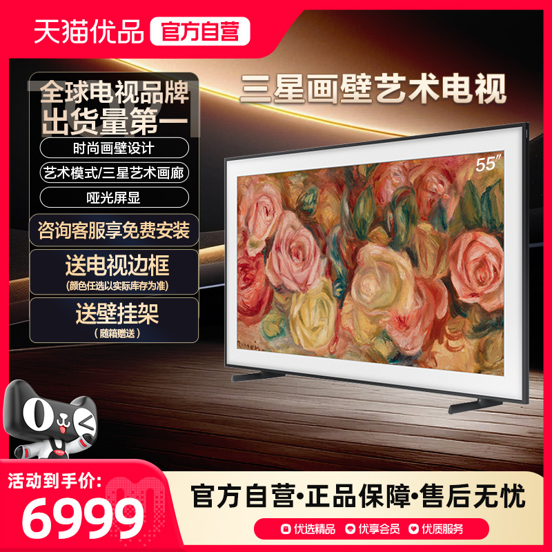 Samsung/三星 QA55LS03DAJXXZ画壁设计AI艺