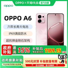 【政府补贴15%】OPPO A6 oppoa6手机新款上市oppo手机官方旗舰店官网正品学生手机oppoa6pro oppoa6gt oppoa6