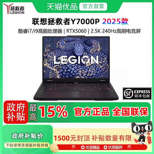 Lenovo/联想 拯救者 拯救者 Y9000P 联想拯救者Y7000P 电竞游戏笔记本电脑