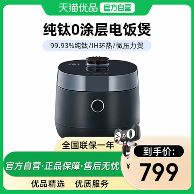 亚摩斯电饭煲AS-IH30S(Ti) 纯钛内胆0涂层IH立体加热顶置触控屏