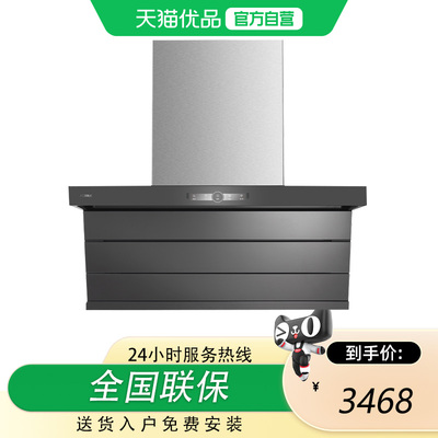 【精品】方太 CXW-358-K1S 顶侧双吸油烟机