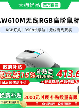 ALIENWARE外星人人体工学