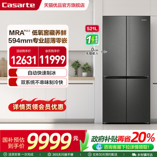 精品 521WGCTDMGCTU1 Casarte BCD 冰箱 卡萨帝