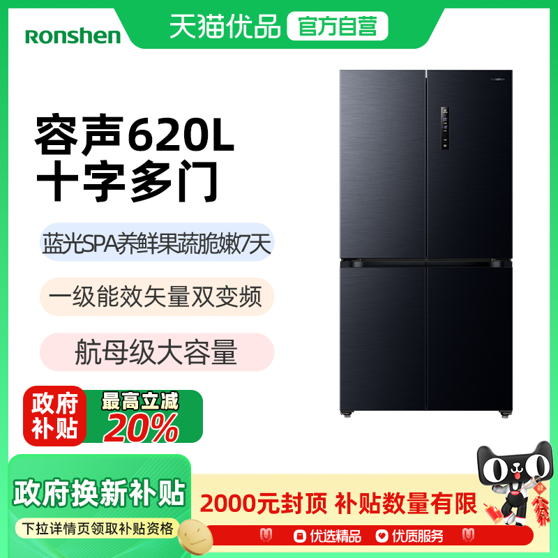 容声BCD-620WD19FP十字对开门冰箱家用嵌入一级能效变频无霜-X