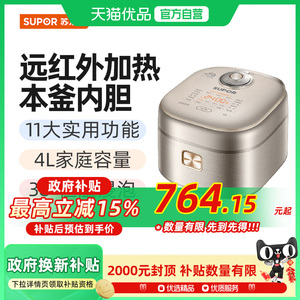 苏泊尔（SUPOR）电饭煲SF40HC786大容量IH电磁加热家用智能触控