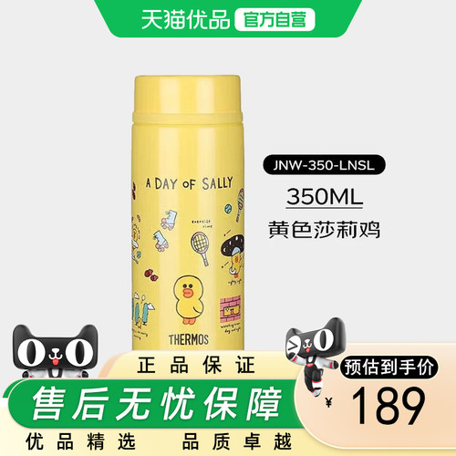 膳魔师（THERMOS） 进口保温杯壶男女水杯子小容量车载弹盖杯