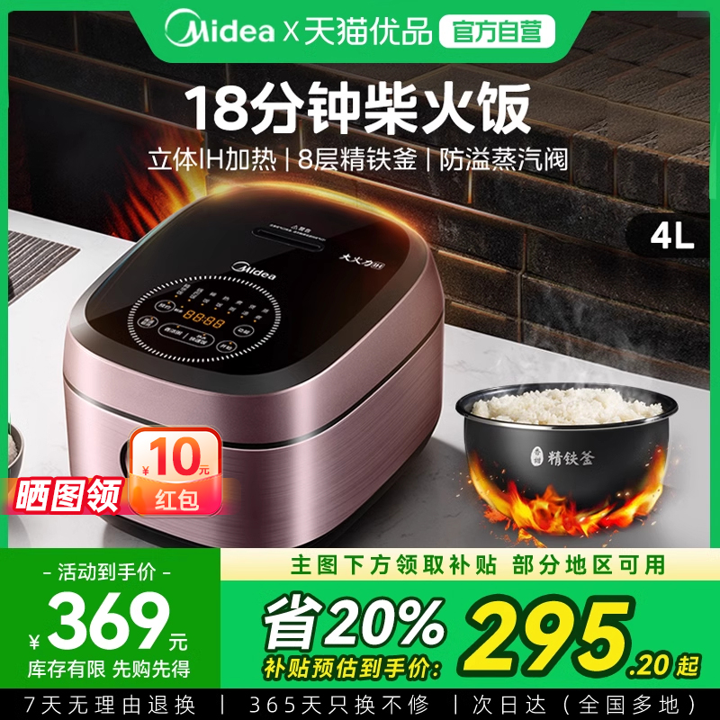 美的电饭煲家用多功能4L升智能预约IH加热电饭锅40P501正品M1