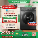 换新补贴 小天鹅12KG滚筒家用洗烘一体洗衣机TD120V618PLUS