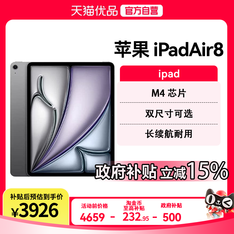 Apple/苹果 iPad Air 8 11英寸无线局域网机型新款2026