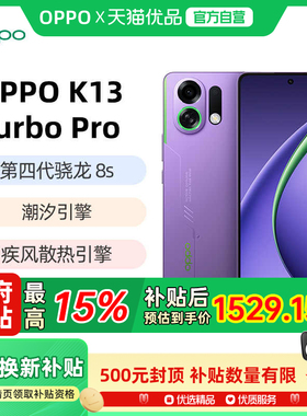 晒单返50红包【政府补贴15%】OPPO K13 Turbo Pro oppok13turbopro手机 oppo手机官方旗舰店官网正品oppo手机