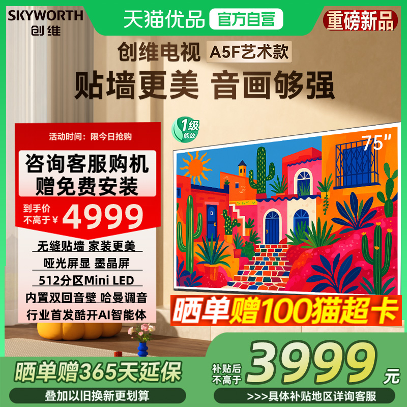 75Ӣ ɫ ٷ ά75A5FT 75Ӣ4999Ԫ