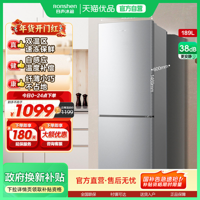 容声爆款风二 BCD-189E20BNLAD凯撒银冰箱