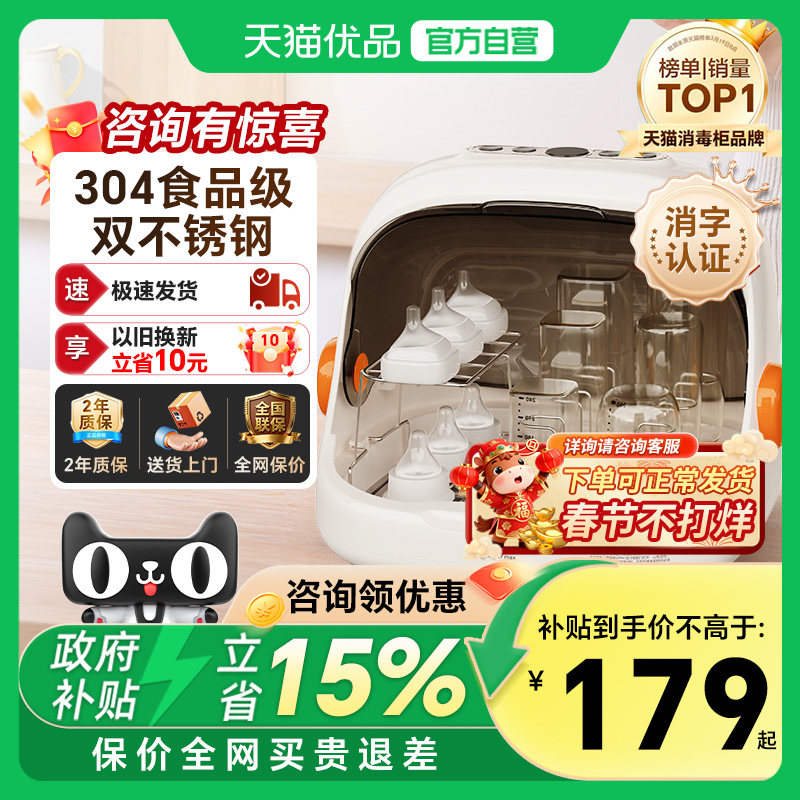 康宝消毒柜婴儿奶瓶消毒器宝宝专用紫外线热风桌面带烘干二合一体