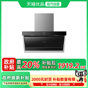 万和CXW-300-J08 22m³挥手智控 热清洗