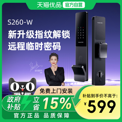 凯迪仕智能门锁S260-W指纹锁