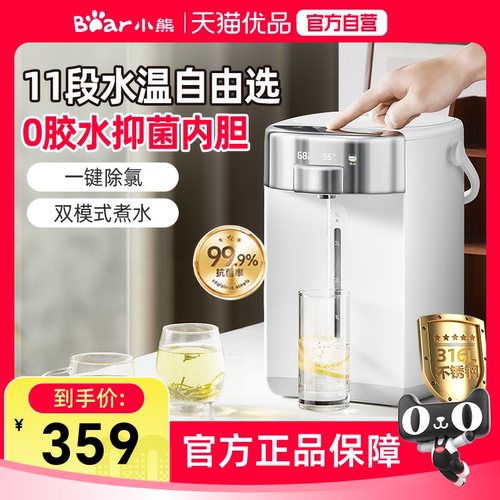 小熊烧水壶家用保温一体电热水壶智能热水壶泡奶壶大容量电热水瓶