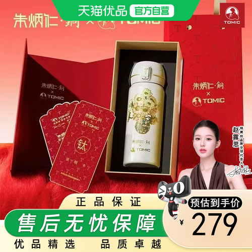 特美刻（TOMIC）纯钛保温杯车载泡茶杯女便捷弹盖焖茶水杯