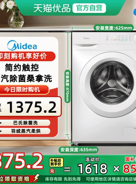 [换新补贴]美的洗衣机10kg大容量全自动家用滚筒洗烘一体11FPRO