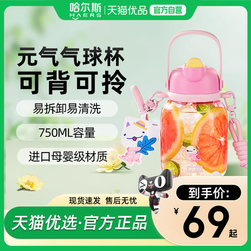 哈尔斯莱阳ROY6气球大肚杯750mL