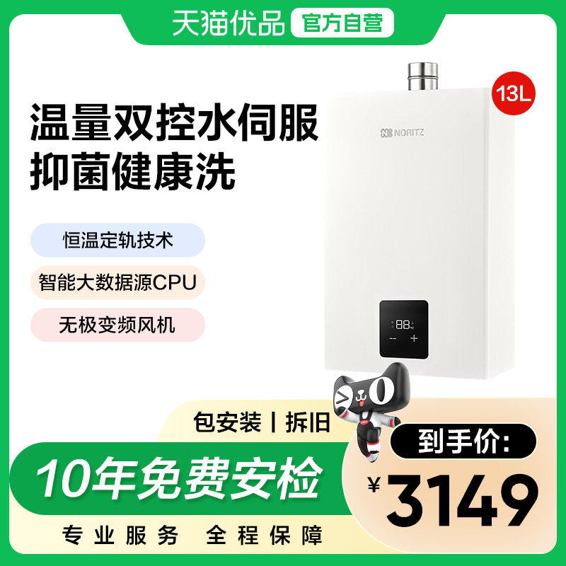 ���ڲ�����JSQ25-EP2A��ɫ ��Ȼ�� ����Ʒ��С�ƶ�Sȼ����ˮ��ˮ�ŷ����ú���NORITZ/����JSQ25-EP2A 3149Ԫ