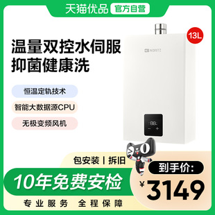 【新品】小云朵S燃气热水器水伺服家用恒温NORITZ/能率JSQ25-EP2A