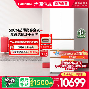 东芝大白桃Pro零嵌入式双系统一级家用电冰箱483