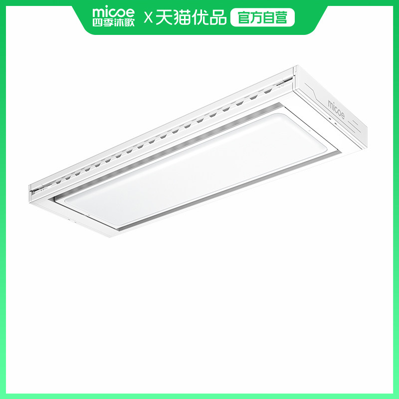 四季沐歌电动晾衣架遥控升降智能