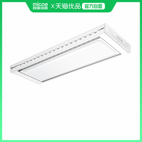 四季沐歌电动晾衣架遥控升降智能