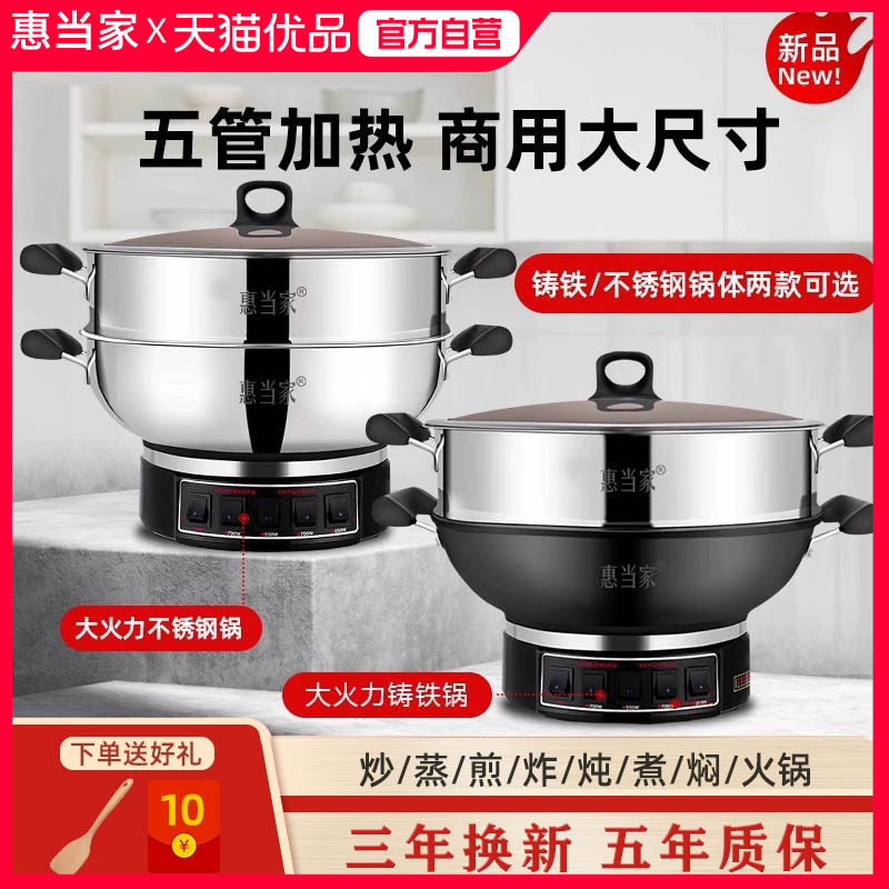 2800w����ֿ�40cm���� �ݵ��Ҷ๦�ܵ糴������ʳ�ò������ȹ��������󷹴�Ź��ʳ��˹�