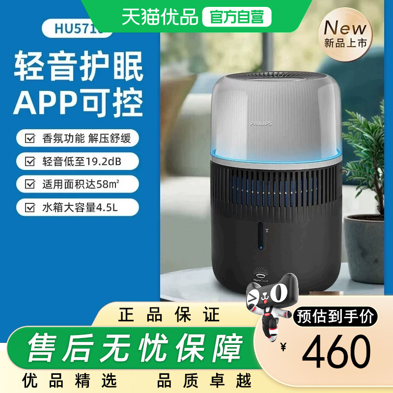 飞利浦加湿器家用卧室母婴专用静音除菌无雾空调加湿机孕妇婴幼儿