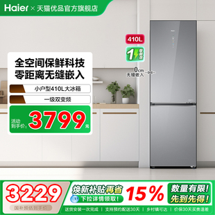 灰 Haier 410WLHC214GXU1 BCD 冰箱 海尔