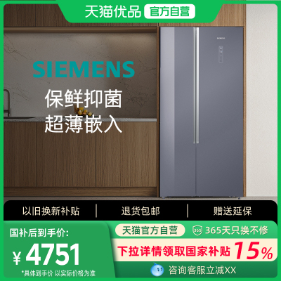 西门子530升玻璃面板对开门冰箱